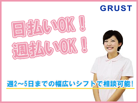 【大阪市旭区】関目高殿駅より徒歩1分 ☆デイサービスの求人情報