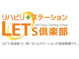 レッツ倶楽部京都山科 (理学療法士・正社員)の求人