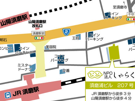 旅行の介護付添 しゃらく旅倶楽部(高齢者障がい者) エスコートスタッフの求人