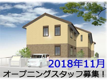 はなまるホーム葛西 夜勤専従の求人情報