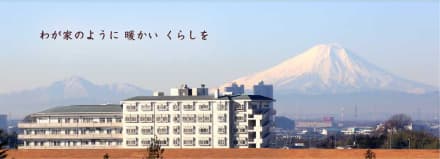 社会福祉法人むつみ会の介護求人