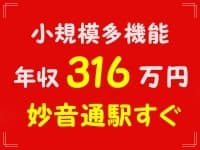 惣作町/小規模多機能☆年収310万以上★ 名城線 妙音通駅 徒歩5分の求人情報