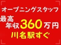 広小路通/有料老人ホーム☆オープニング★ 桜通線 御器所 徒歩7分の求人情報
