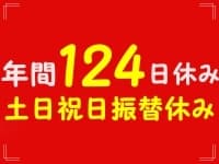滝川町/休日124日☆サ高住★ 鶴舞線 いりなか駅 徒歩2分の求人情報