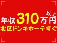 若鶴町/福利厚生充実☆住宅型有料老人ホーム★ 比良 自転車で10分の求人情報