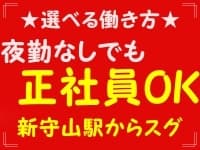 新守山駅スグ/夜勤なし正社員☆有料老人ホーム★ JR 新守山駅 徒歩10分の求人情報