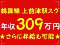 大須/年収300万以上☆有料老人ホーム★ 名城線 上前津駅 徒歩4分の求人情報