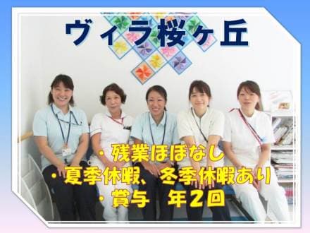 社会福祉法人兵庫福祉会の介護求人