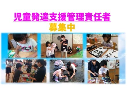 JOY KIDS GO の求人情報