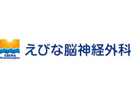 えびな脳神経外科 【介護職・パート】の求人