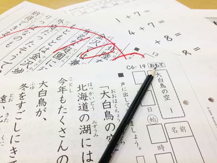 アタマの体操教室ふくろう舎 の求人情報