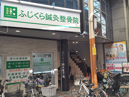 ふじくら訪問介護ステーション 【介護職・正社員】の求人情報