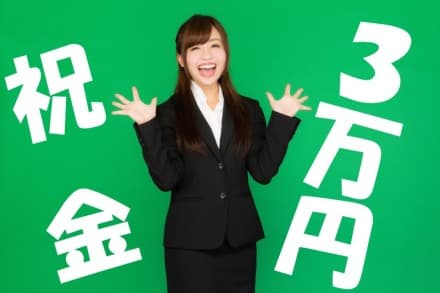 鶴満寺聚楽院 資格無しOK!!の求人情報