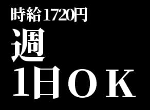 株式会社コスモホームヘルプサービス 1日体験OK!の求人情報
