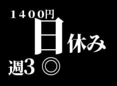 社会福祉法人 由寿会 アーバンケア稲田 福利厚生も充実!祝い金3万円!の求人情報