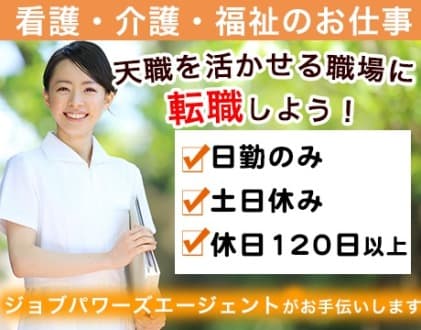 理学療法士が設立!自立支援型デイサービス(文京区) の求人情報