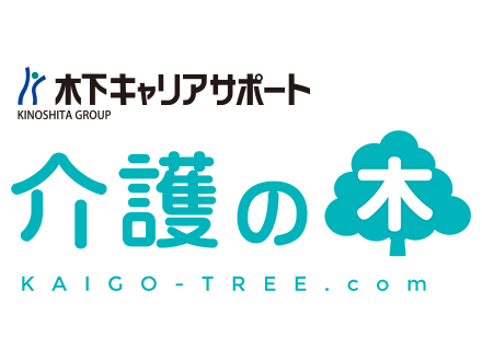 ≪正社員募集≫横浜市緑区のデイサービススタッフのお 仕事の求人情報