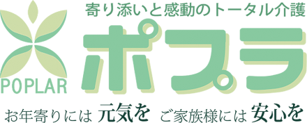 レリーサポプラ箕面船場 (ケアマネージャー・正社員)の求人