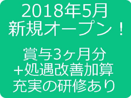 けいあいの杜 の求人情報