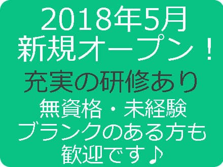 けいあいの杜 の求人情報