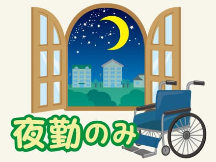 【大阪市西区】介護付有料老人ホーム E0141の求人情報