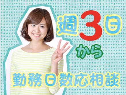 【大阪市生野区】特別養護老人ホーム/介護スタッフ A0158E0139の求人情報