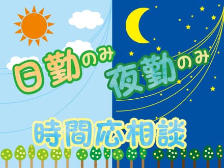 【吹田市】特別養護老人ホーム/介護スタッフ E0153の求人情報