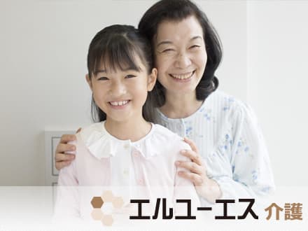 梅園/障害者施設/介護職 69748の求人情報