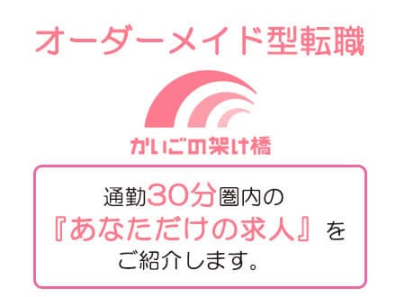 横浜市青葉区/有料老人ホーム/介護職/正社員 JO0000011973の求人