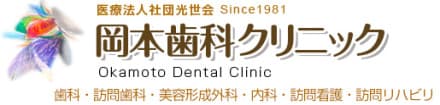 医療法人社団光世会 の求人