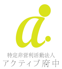 指定訪問介護事業所アクティブ府中 【介護福祉士】の求人