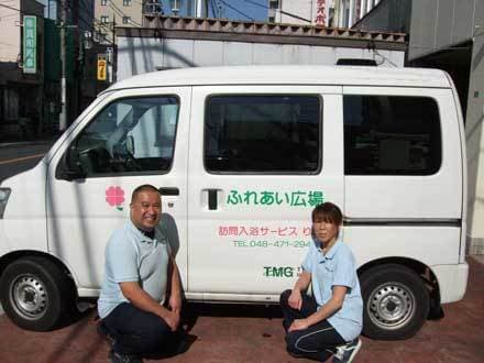 ㈱ふれあい広場 入浴サービスりぼん の求人情報
