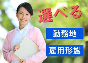 高槻市/有料/介護職 1220-01-1正
の求人情報