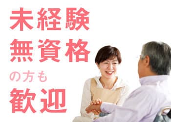 堺区/有料/介護職 1138-15-1パの求人情報