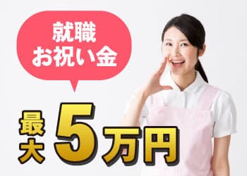 生野区/特別養護老人ホーム 看護師/准看護師の求人情報
