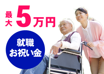 堺市北区/有料老人ホーム 介護スタッフ/パートの求人情報