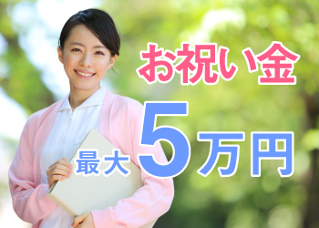 東大阪市/特別養護老人ホーム 看護師/パートの求人情報