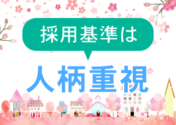 東大阪市/特別養護老人ホーム 介護職/正社員の求人情報
