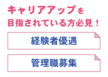 堺市堺区/サ高住 管理職/正社員の求人情報