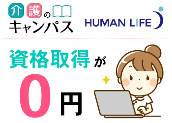 鶴見緑地/サービス付き高齢者向け住宅/正社員 介護スタッフ/正社員の求人情報