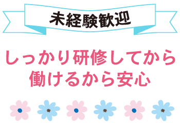 旭区/住宅型有料/介護職 1088-05-1正の求人情報