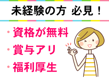 堺市西区/障がい者施設/介護職 1146-01-1正の求人情報
