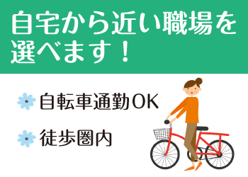 豊中市/有料老人ホーム 介護職/パートの求人情報