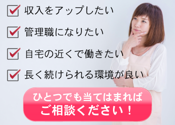 西成区/サービス付き高齢者向け住宅/ケアマネ 介護スタッフ/正社員の求人