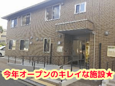 葛野大路/ファンフューチャー デイサービスセンター (介護福祉士・正社員)の求人情報