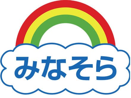 みなそら川崎みなみ園 の求人