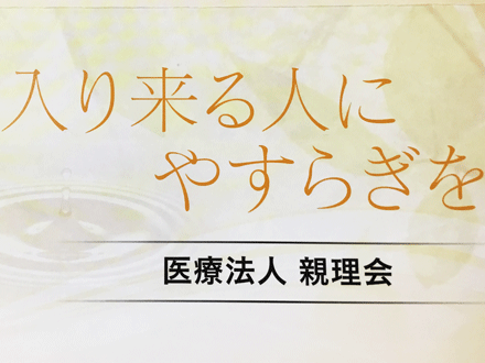 グループホーム絆 介護職/正社員の求人情報
