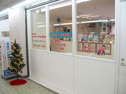 高島平介護センター の求人情報