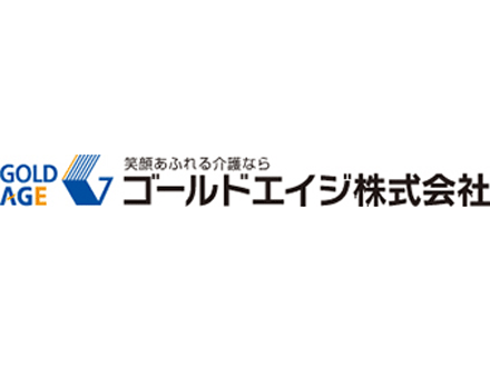 ゴールドエイジ株式会社の介護求人