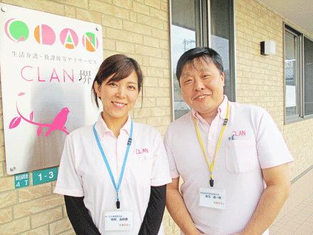 CLAN堺 (生活支援員・パート)の求人情報